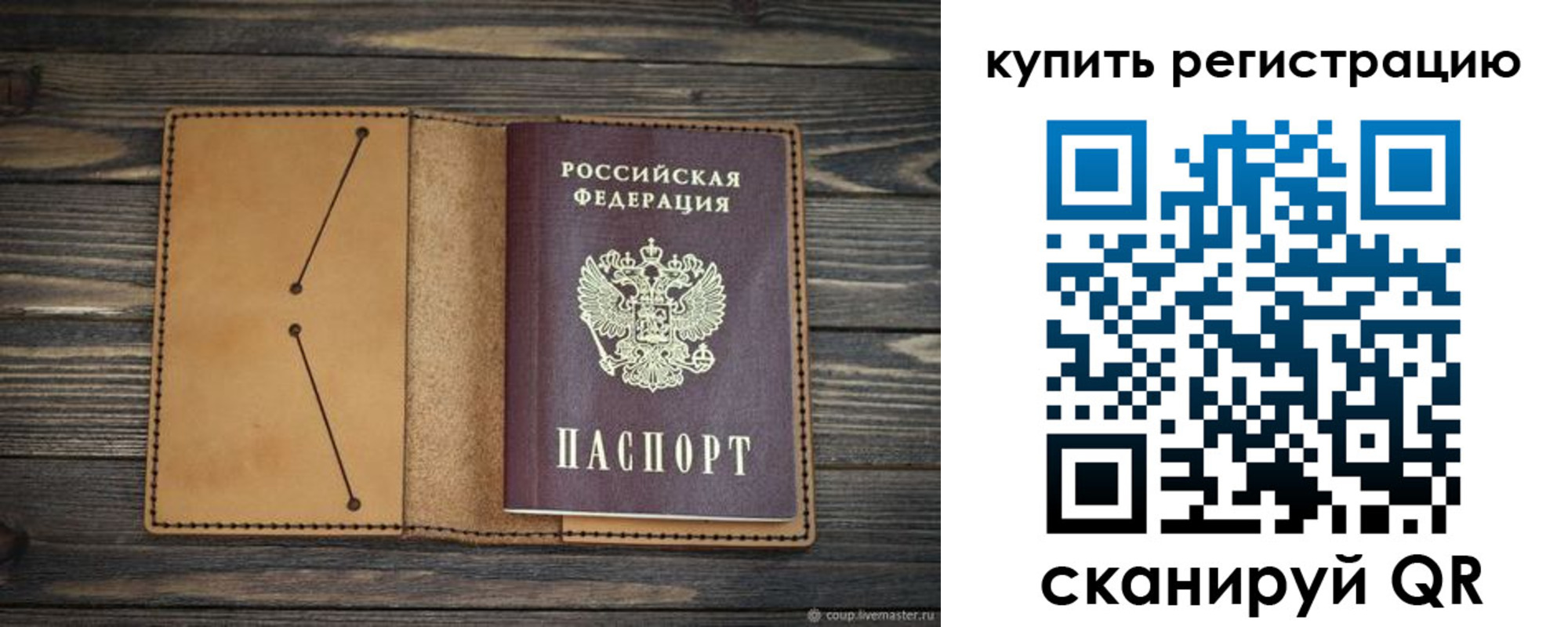 временная регистрация в Чебоксарах