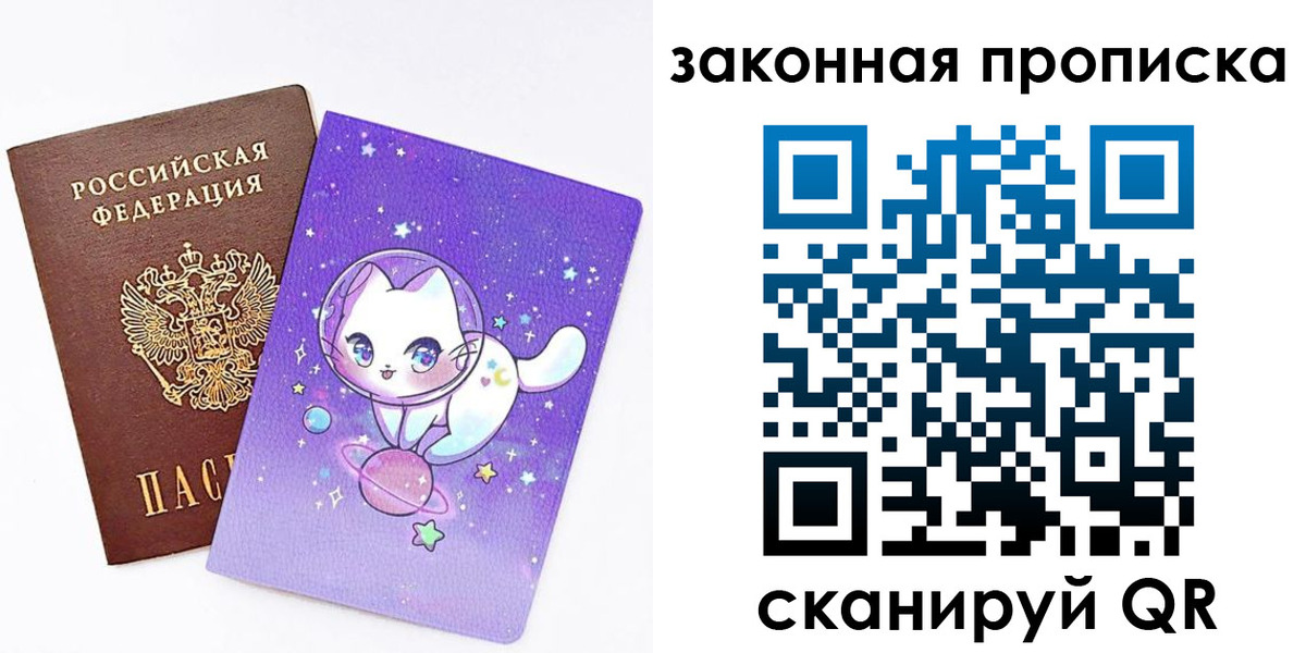 прописка от собственника в Чебоксарах