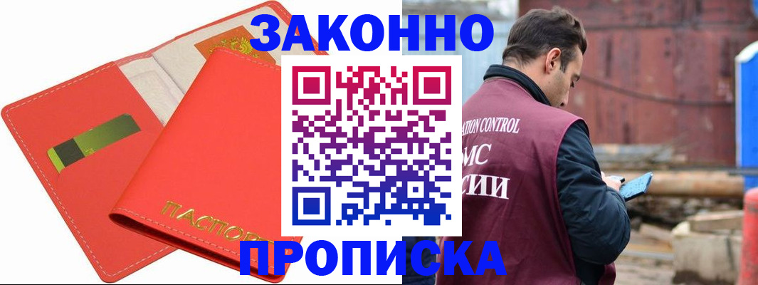 прописка от собственника в Чебоксарах