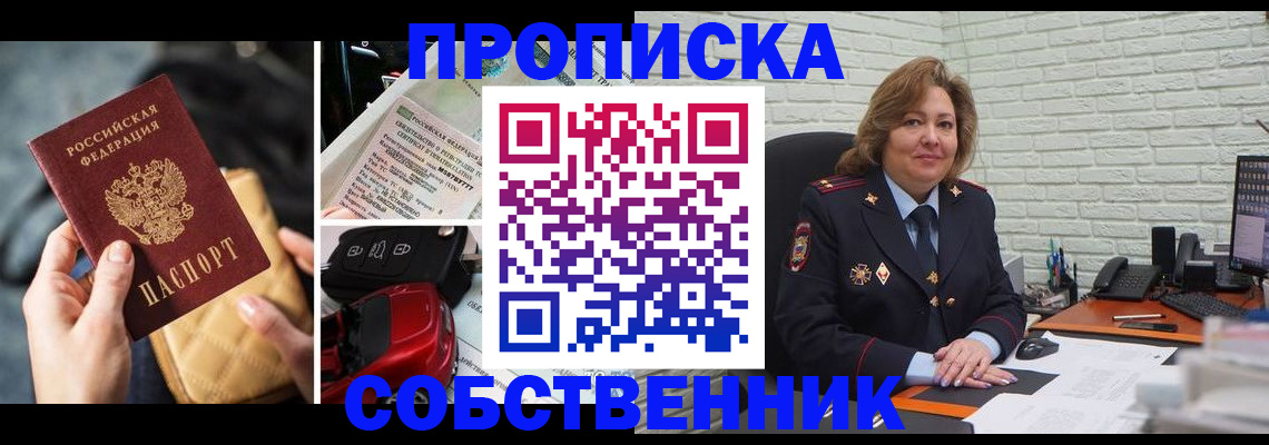 где прописаться в Чебоксарах